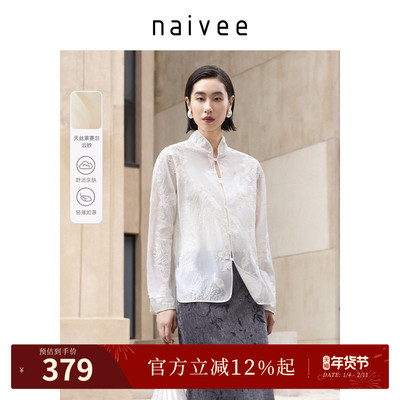 纳薇新中式女装重工刺绣衬衫天丝莱赛尔长袖上衣女立领宽松内搭