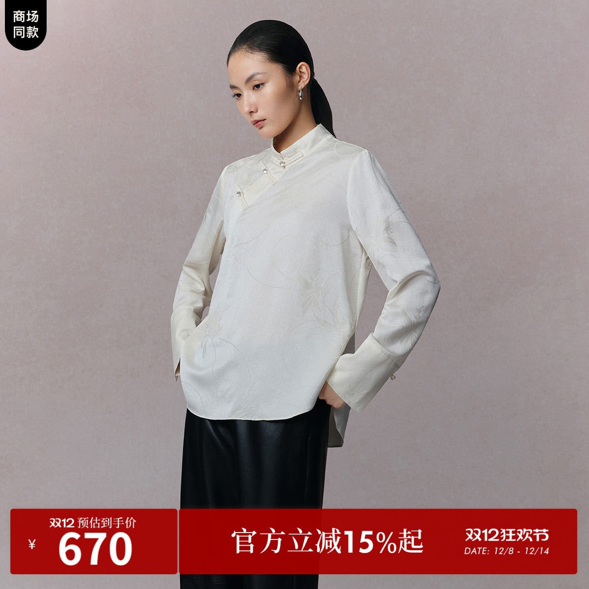 羊毛静奢提花
立领可叠穿