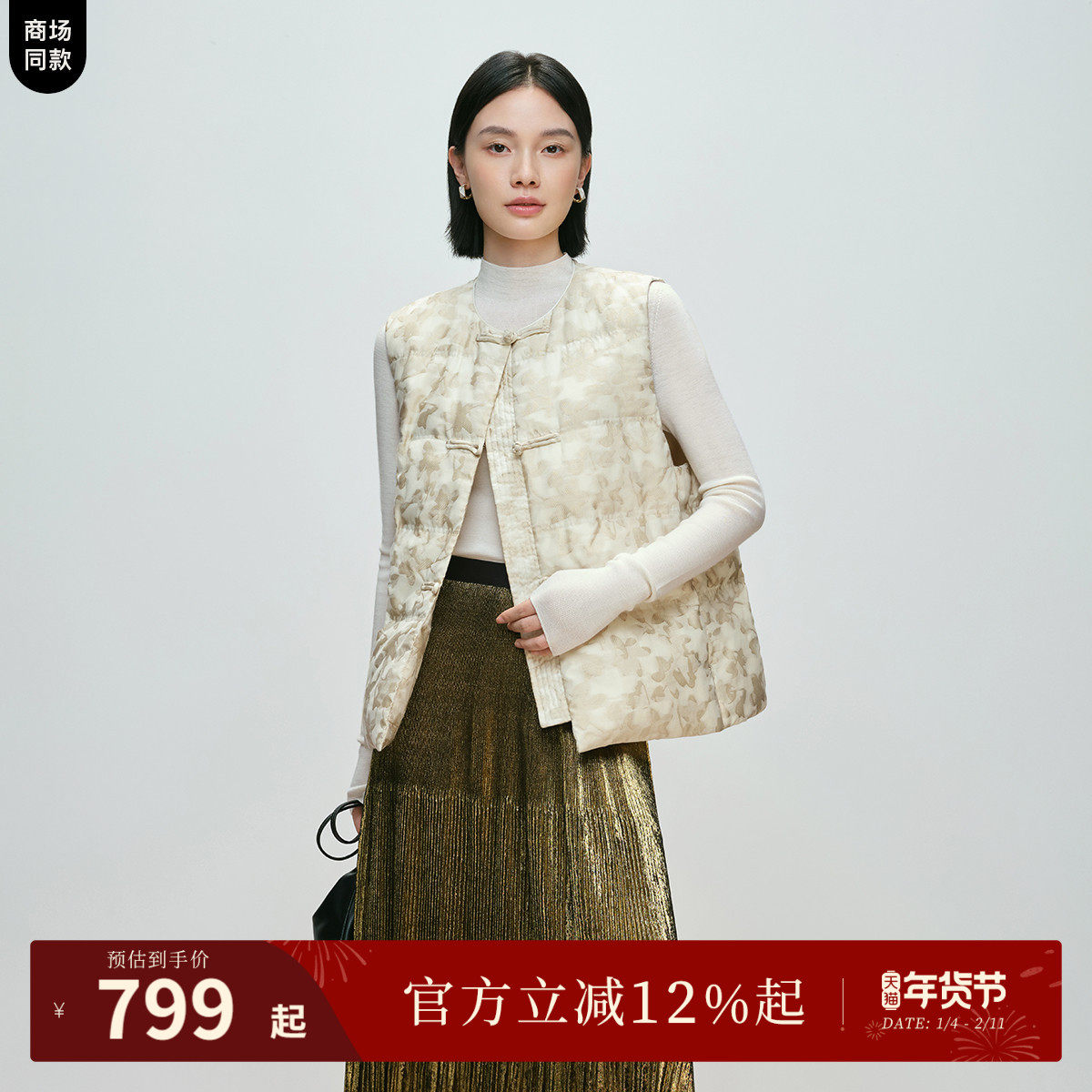 【零压轻暖鹅绒马甲】naivee纳薇25冬新款剪影提花羽绒新中式