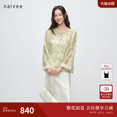 清透罩衫
夏日B入