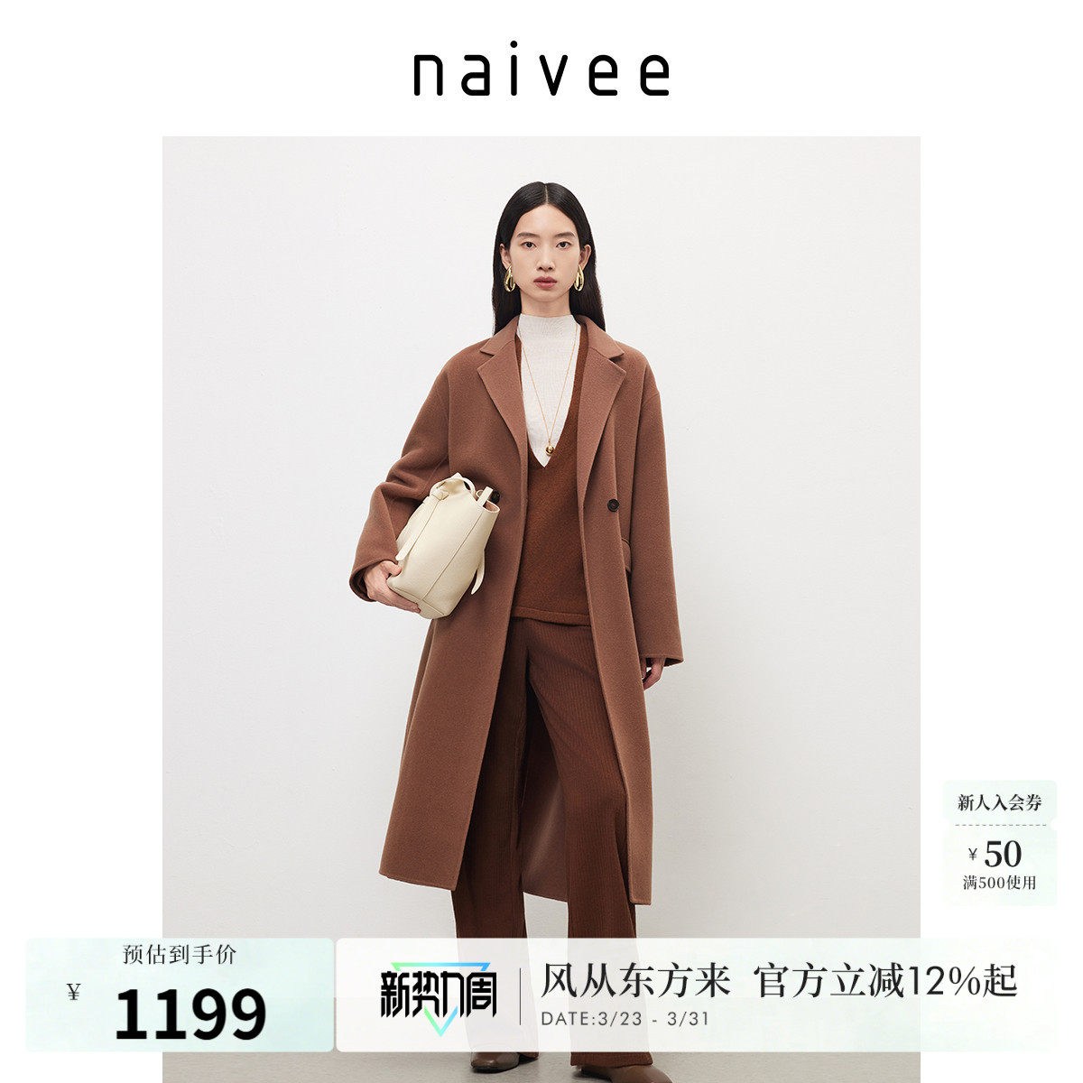 naivee纳薇新款西装领气质过膝长款含山羊绒7%绵羊毛双面呢大