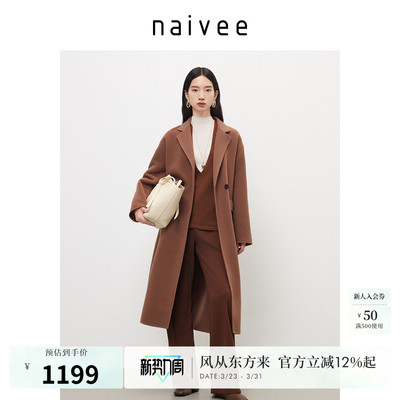 廓形气质大衣绵羊毛naivee纳薇