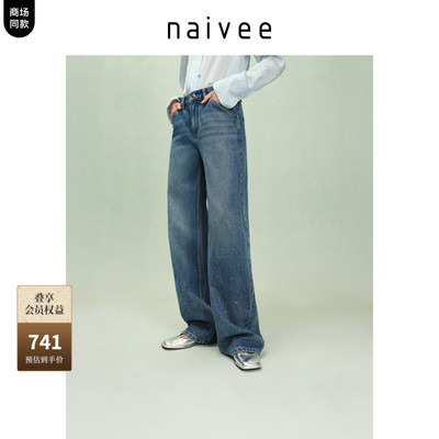 naivee纳薇2025秋新款满天星烫钻深蓝色直筒阔腿牛仔裤女时尚百搭