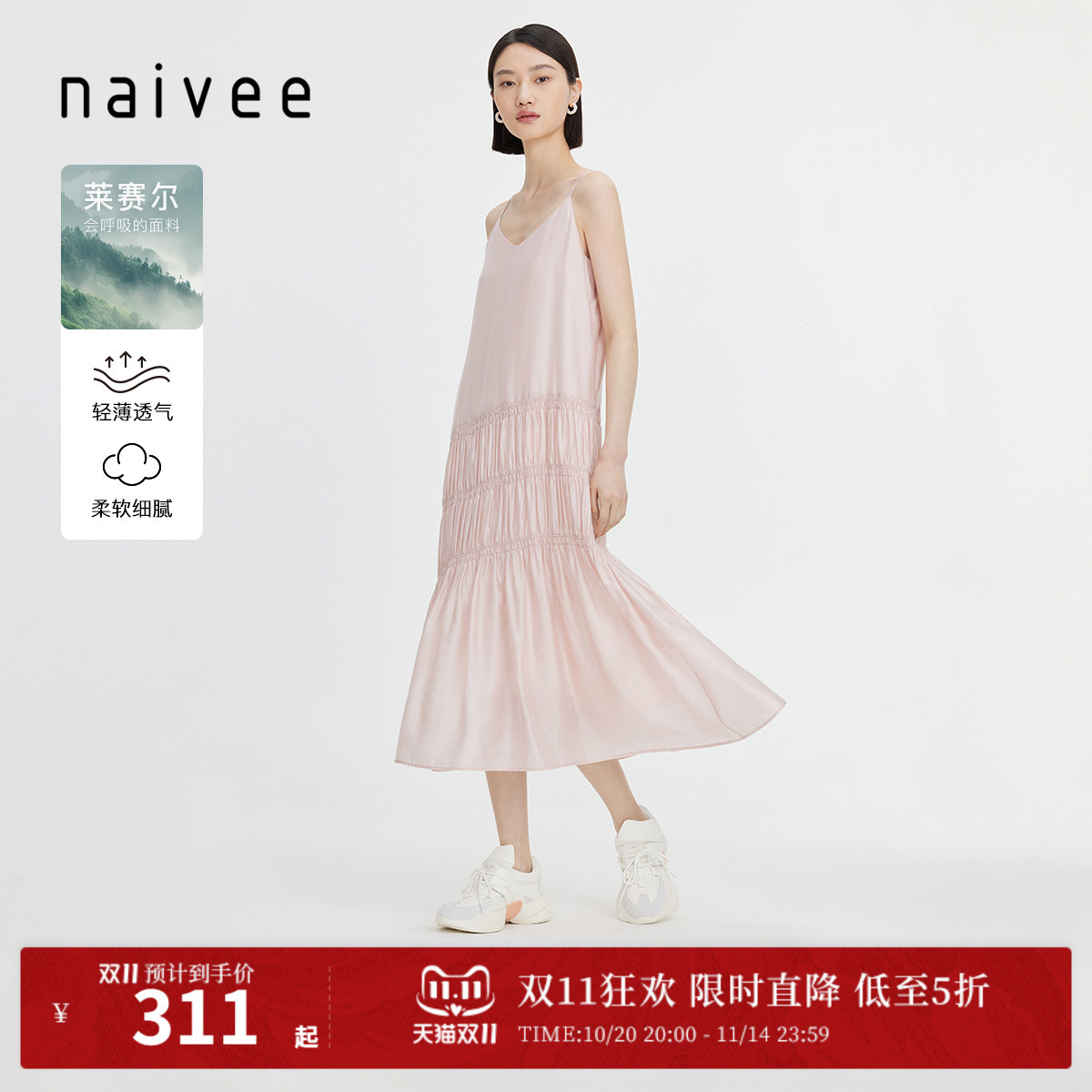 纳薇法式浪漫Naivee吊带连衣裙