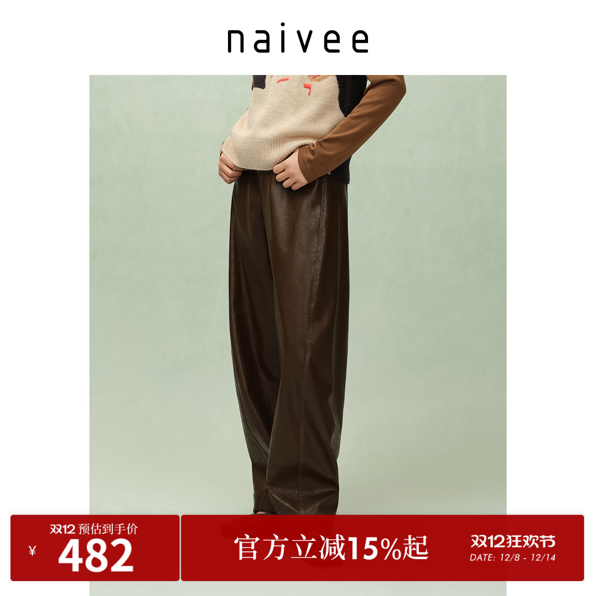 时髦香蕉裤
仿蛋白PU皮