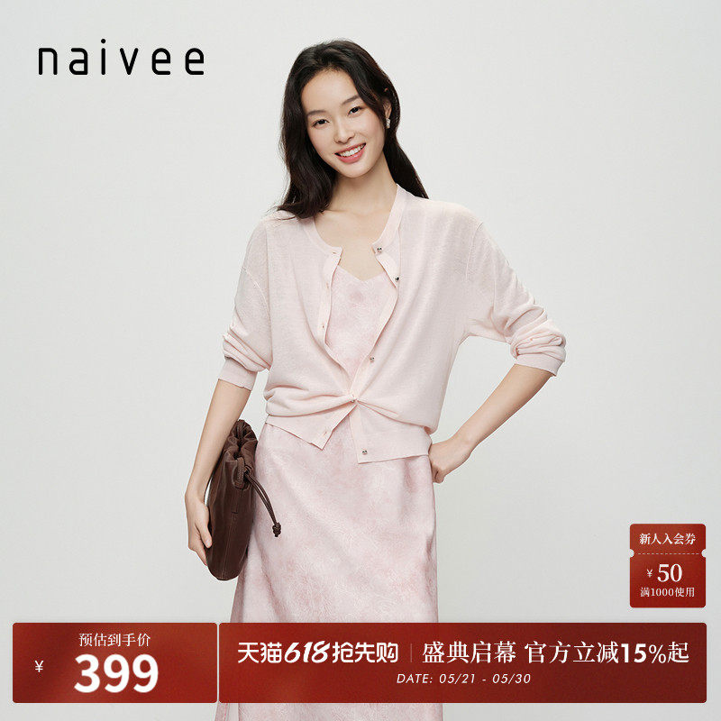 【银豆豆针织衫】naivee纳薇26夏新款落肩圆领含亚麻薄透开衫