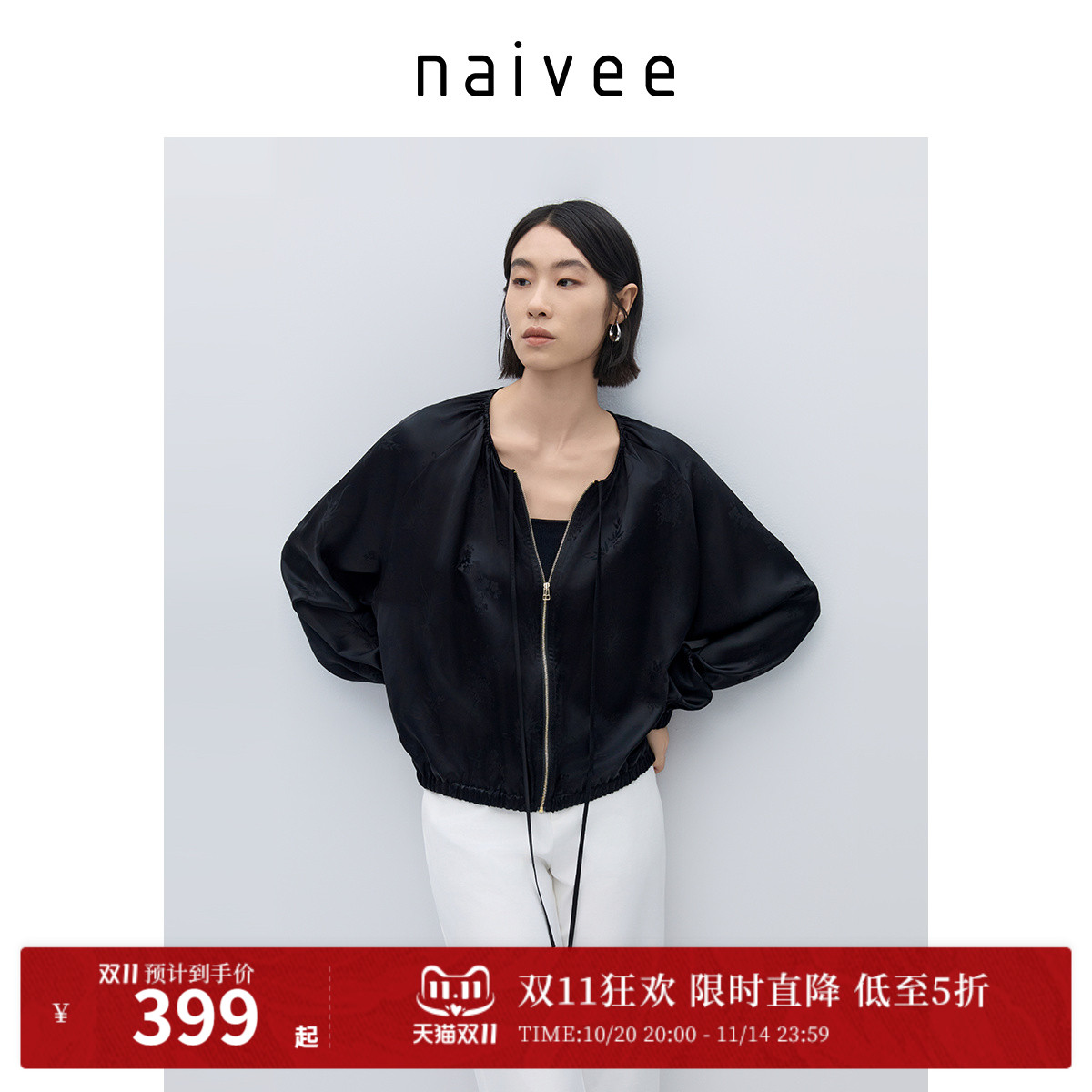 爽滑醋酸
休闲版型
防晒外套