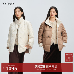 naivee纳薇26冬新款仿宋锦织锦缎双面穿新中式羽绒服外套女鸭绒服