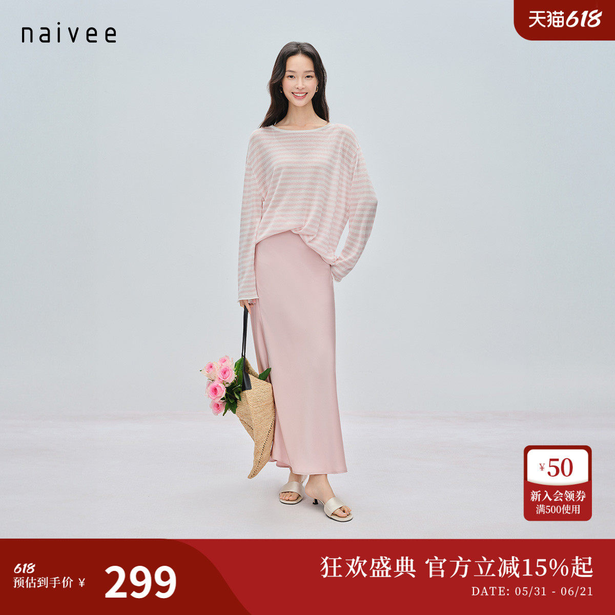 【懒人条纹衫】naivee26夏新款1OO%莱赛尔长袖针织T恤宽松上衣女