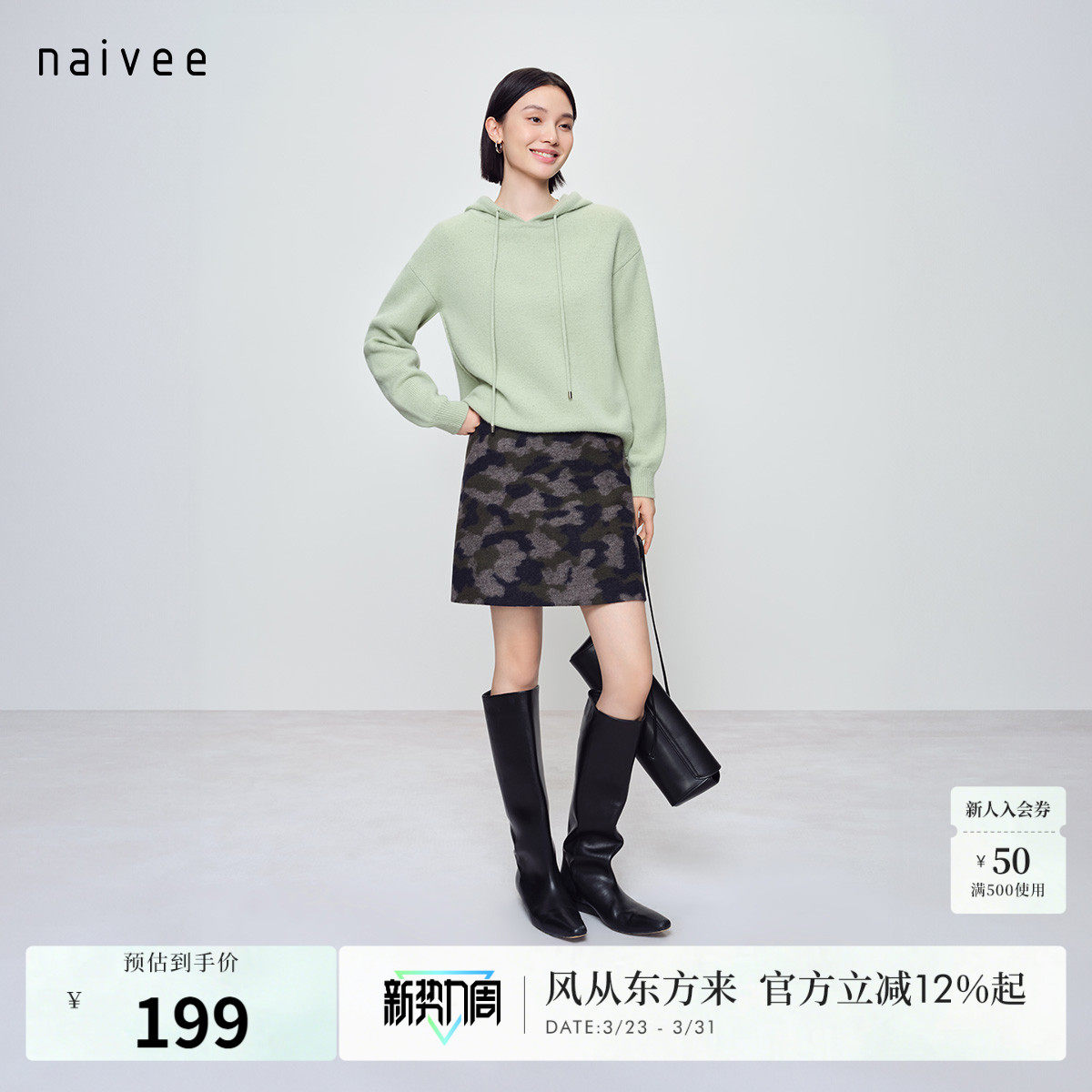 naivee春新款迷彩纹针织羊毛提花A字半身裙短裙