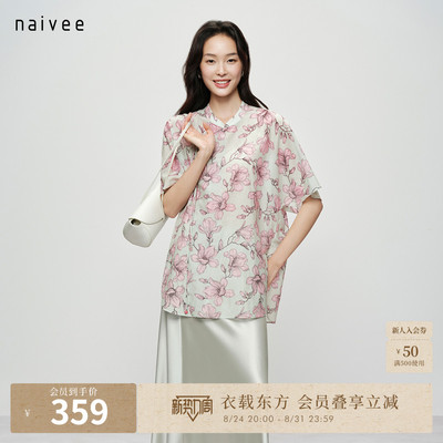 【青笺粉兰】naivee26夏新款桑蚕丝棉印花上衣新中式短袖衬衫女