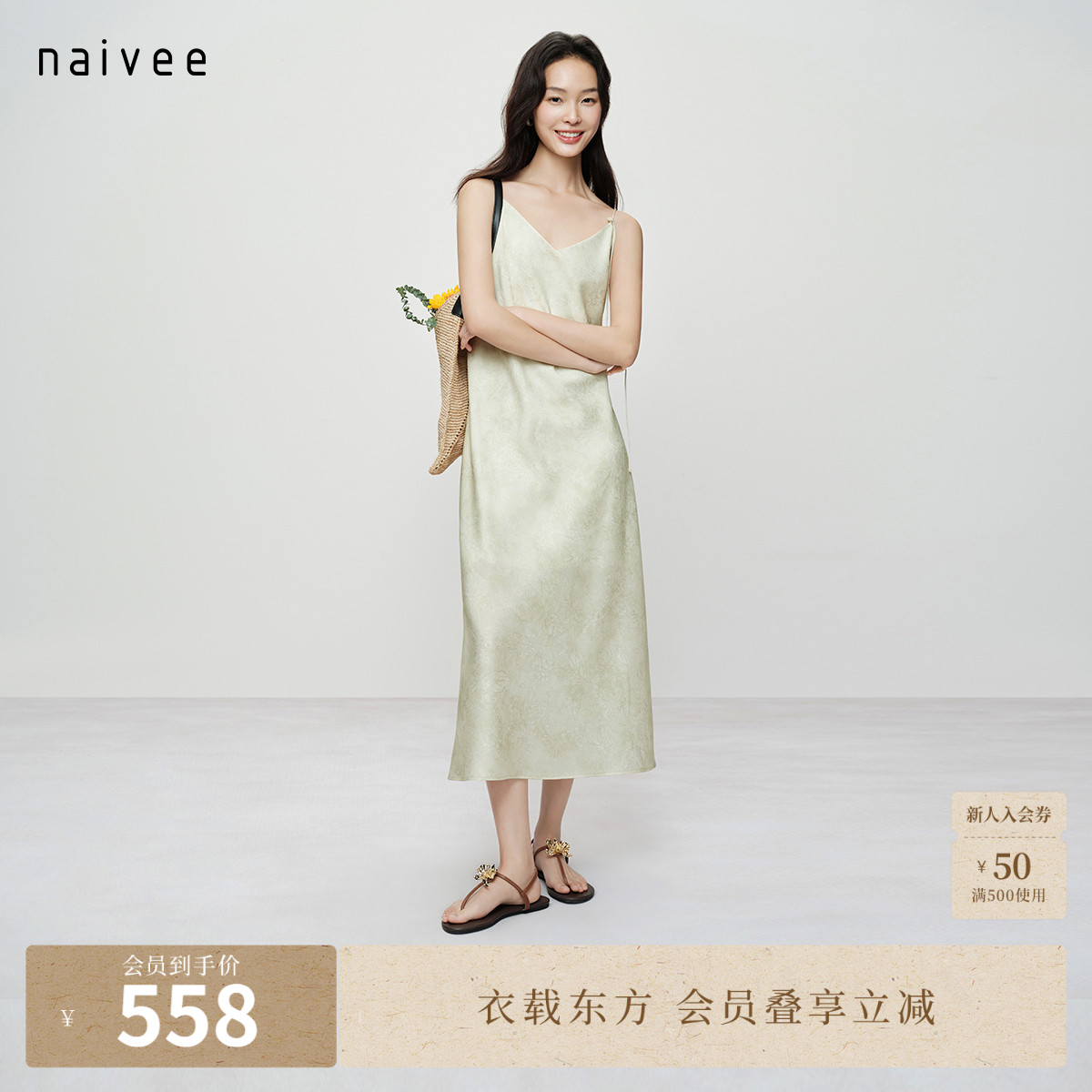 【江南花事】新中式提花晕染吊带裙度假naivee纳薇秋新款连衣裙图片