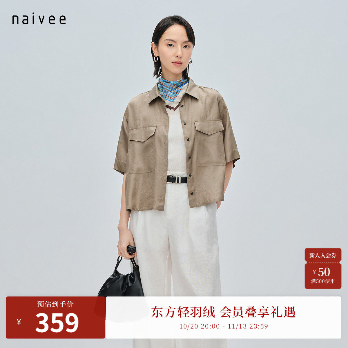 naivee纳薇26夏新款工装风中袖双口袋短款宽松涂层醋酸衬衫通勤