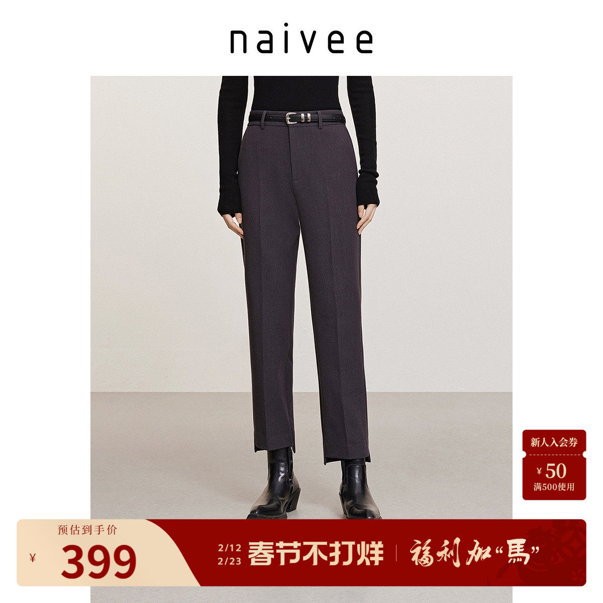 九分烟管裤』naivee纳薇秋冬西裤直筒长裤女通勤百搭磨毛保暖
