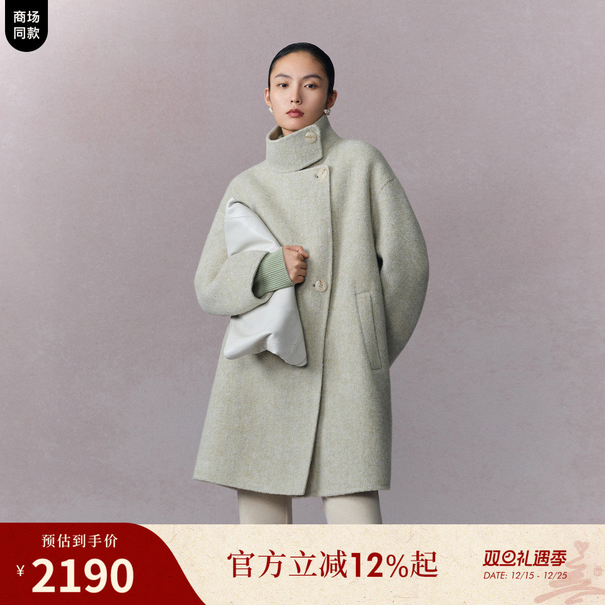 naivee纳薇25冬新款宽松分段立领绵羊毛羊驼毛兔毛双面呢大衣