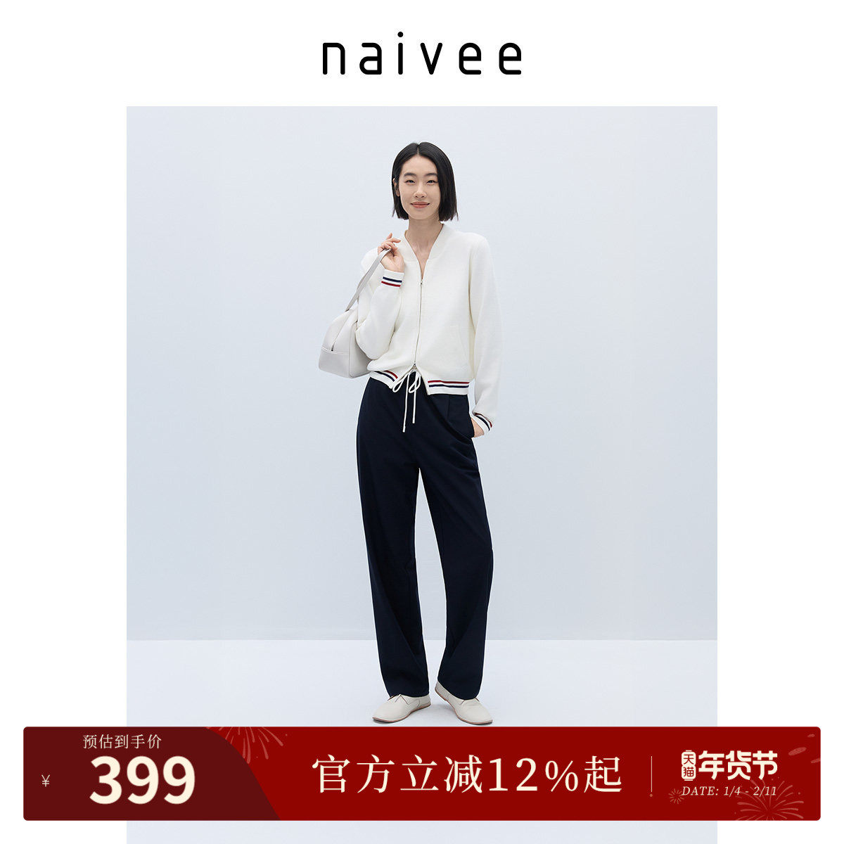 商场同款naivee纳薇25秋新款通勤运动撞色抽绳运动感羊毛休闲裤女,女装/女士精品,休闲裤,淘宝优惠券,粉丝福利购,淘宝优惠卷