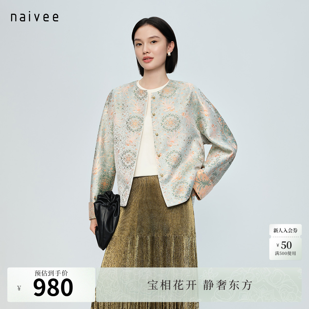宝相纹双凤繁花』naivee纳薇春秋新款国风提花双面穿新中式外套女