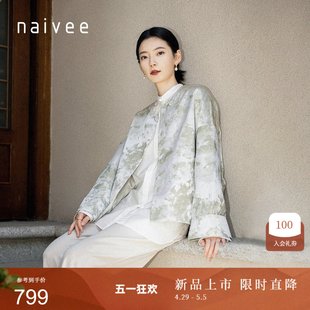 国风潮刺绣提花盘扣高级宋锦外套上衣女 naivee纳薇24夏新款 新中式