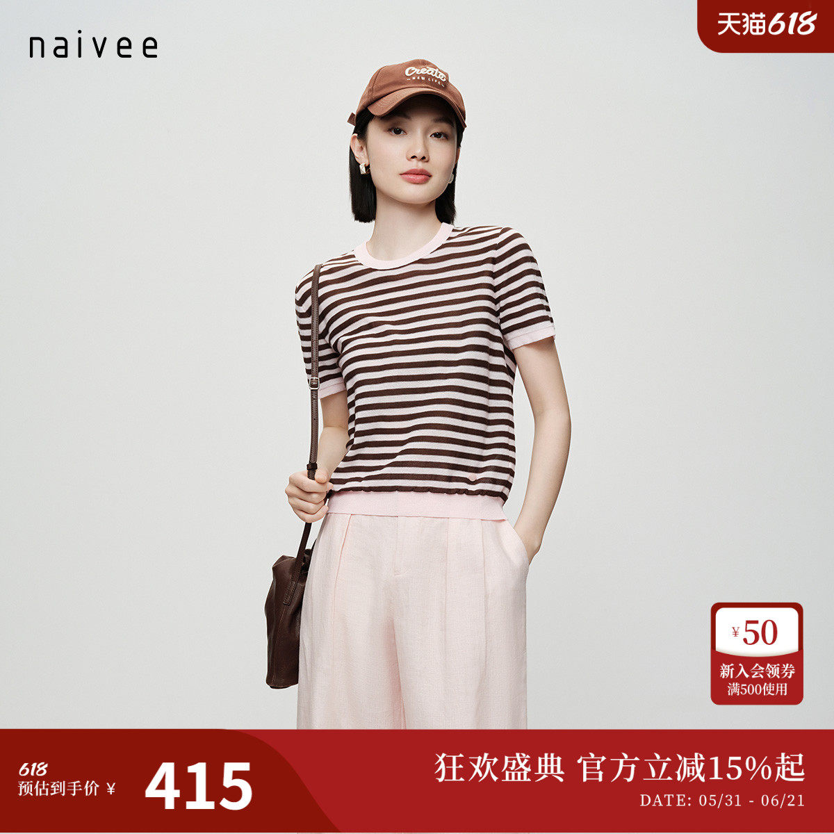 naivee26夏新款航海条纹薄款针织T恤时髦通勤正肩显瘦短袖小上衣