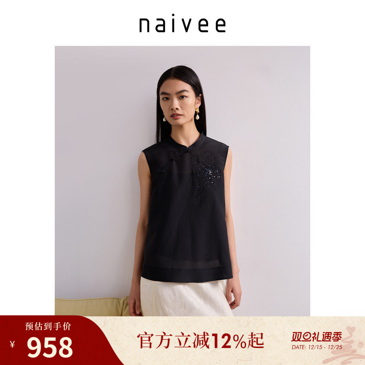 【重磅醋酸真丝缎】商场同款naivee纳薇25夏新款中式无袖刺绣