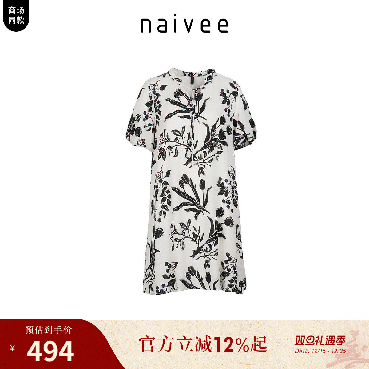 naivee秋款亚麻混纺墨色印花连衣裙V领系带度假风