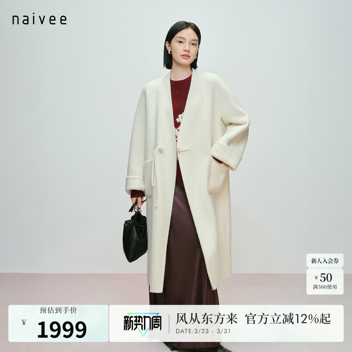 【东方呢】naivee纳薇春新款中式绵羊毛含兔毛真丝双面呢长大衣