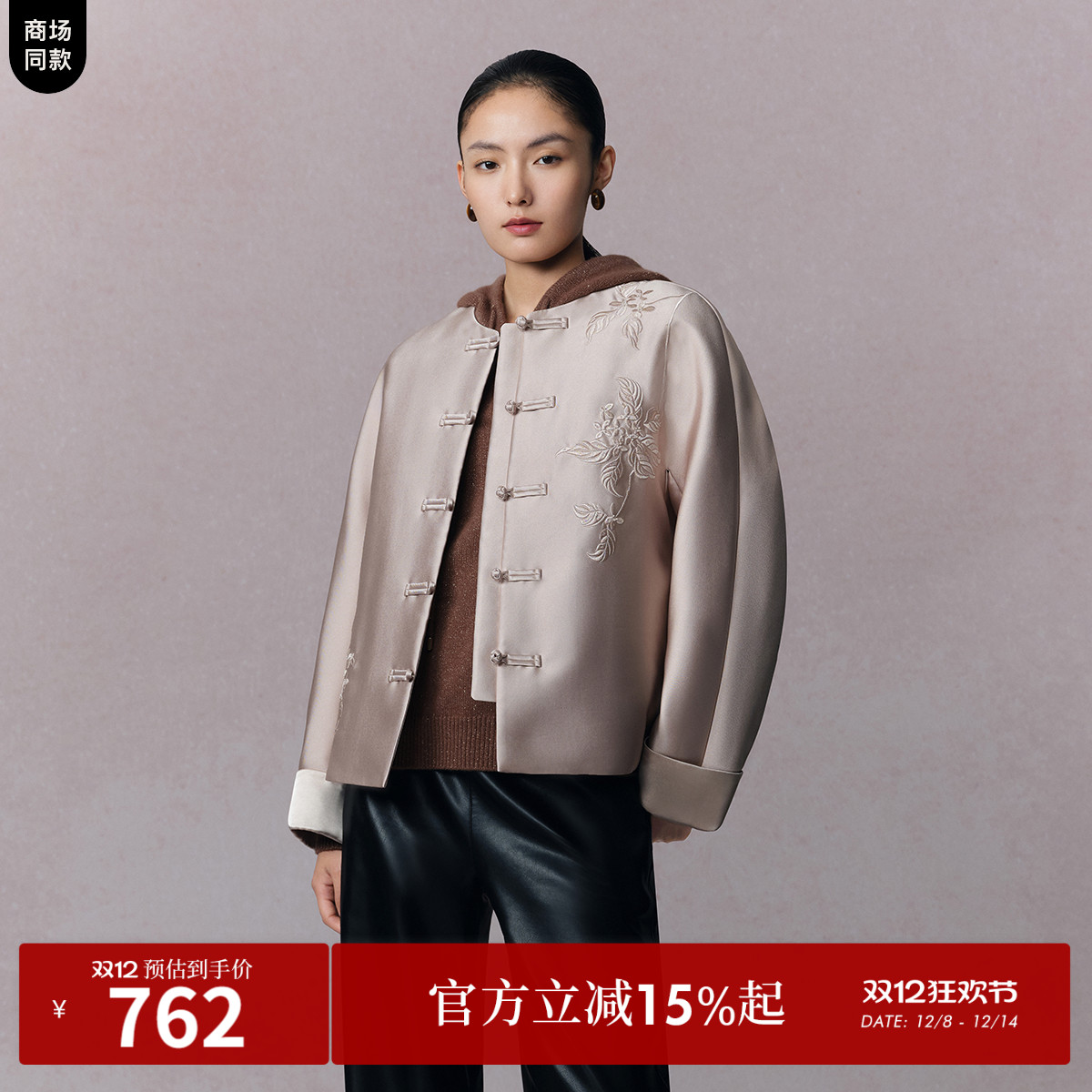 轻薄温暖夹棉
桂花刺绣钉珠