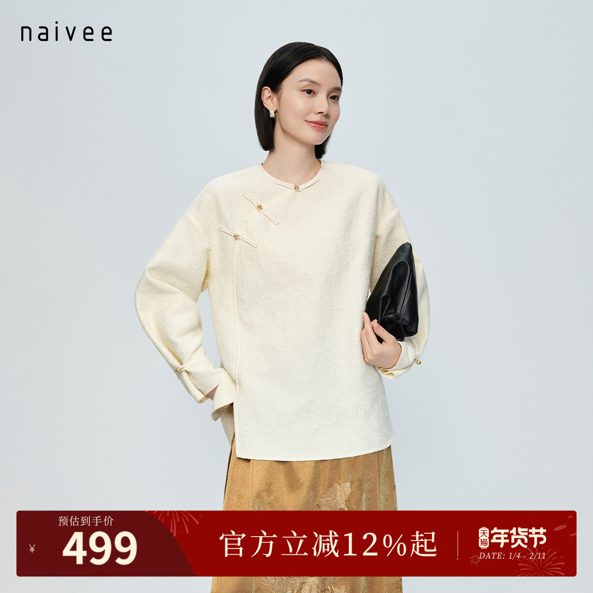 naivee纳薇26春新款新中式提花圆领斜襟H型衬衫上衣