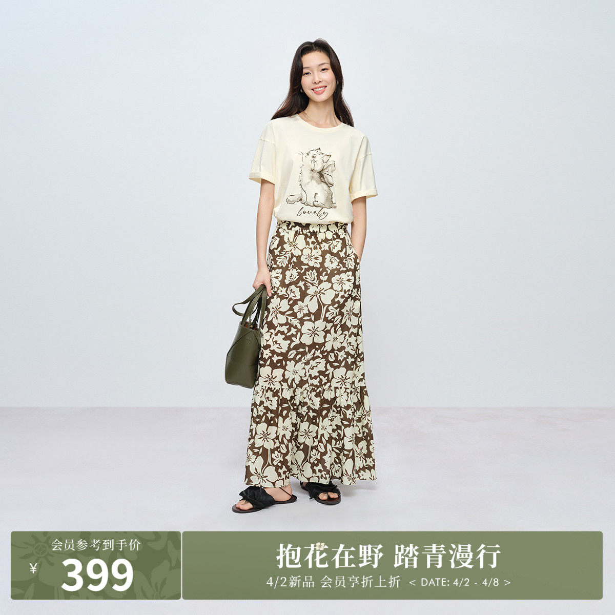 【抱花富印花】naivee纳薇26夏新款凉爽莱赛尔松紧腰A字半身