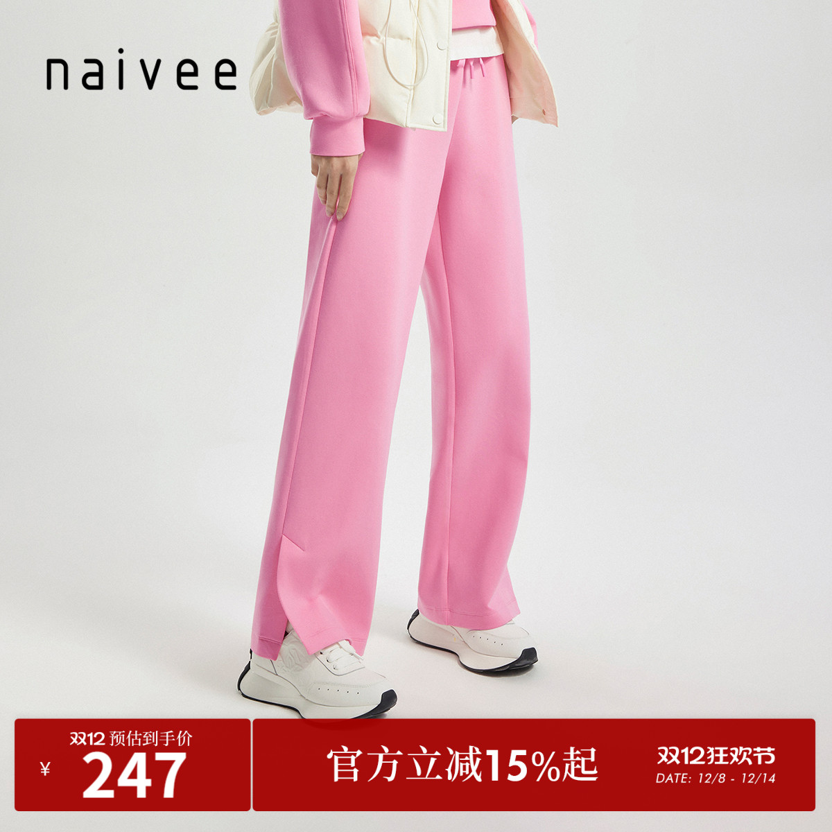 商场同款直筒裤Naivee休闲风