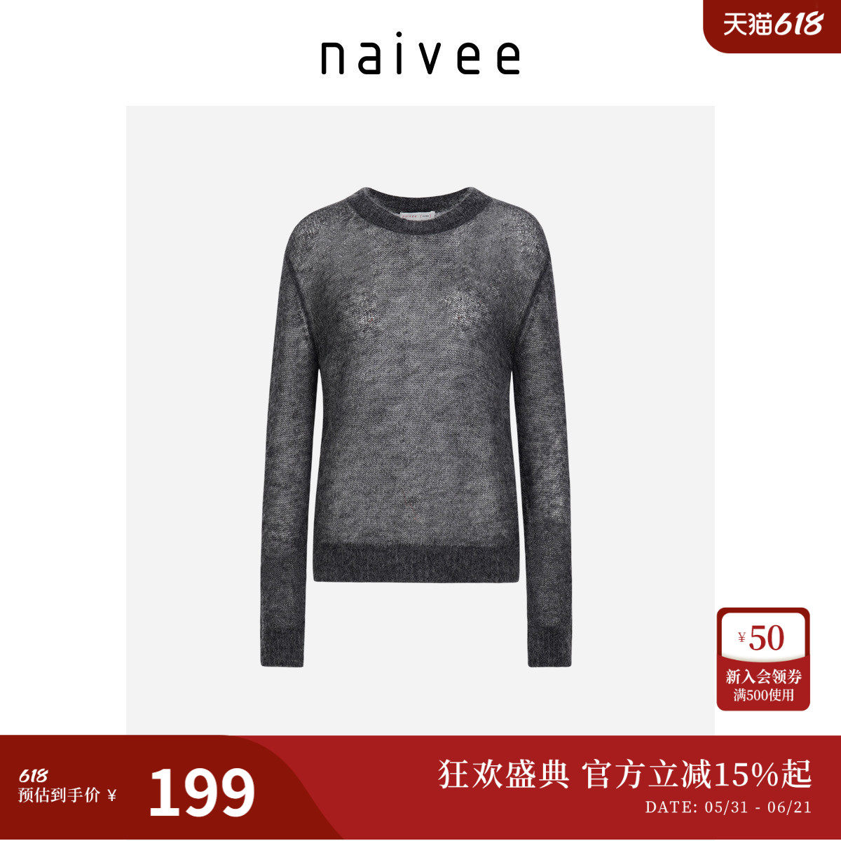 【绵羊毛马海毛30%】naivee纳薇秋针织衫套头毛衣黑白