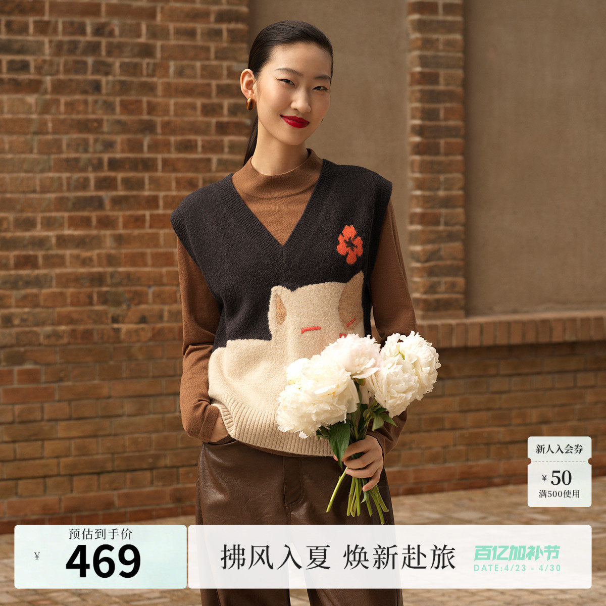 naivee纳薇猫咪图案针织宽松背心马甲时髦洋气无袖毛衫春新款