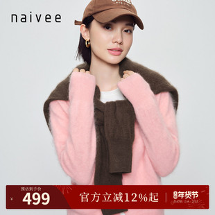 【含羊绒云朵衫】naivee纳薇25冬新款蓬松绵羊毛拉毛V领针织开衫
