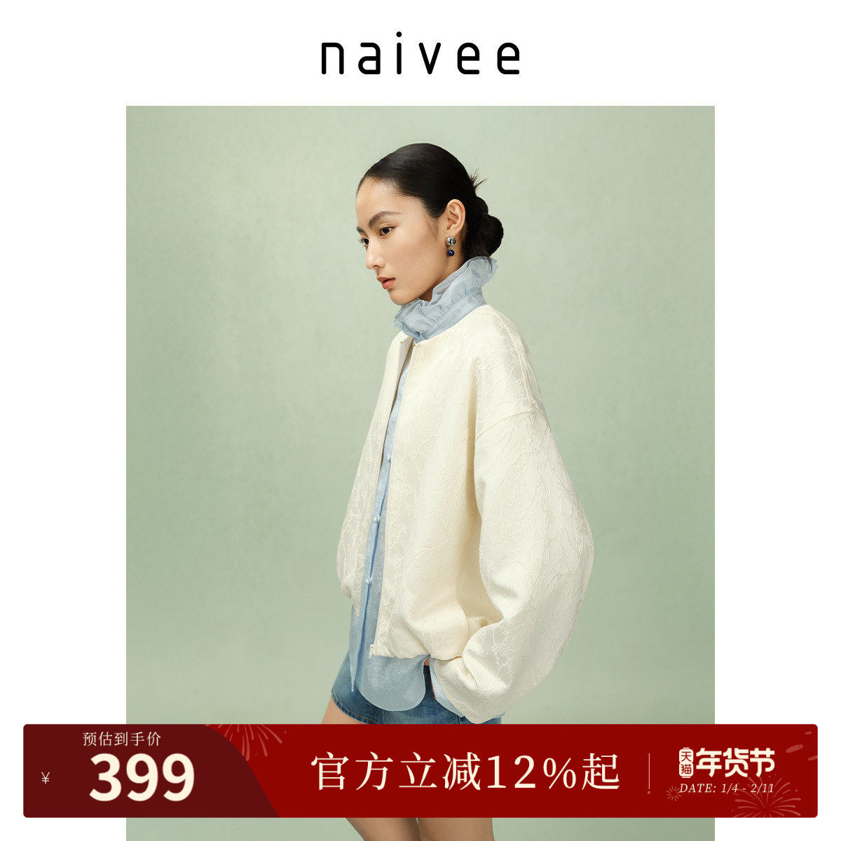 新中式提花外套』商场同款naivee纳薇25秋新款轻运动夹克休闲