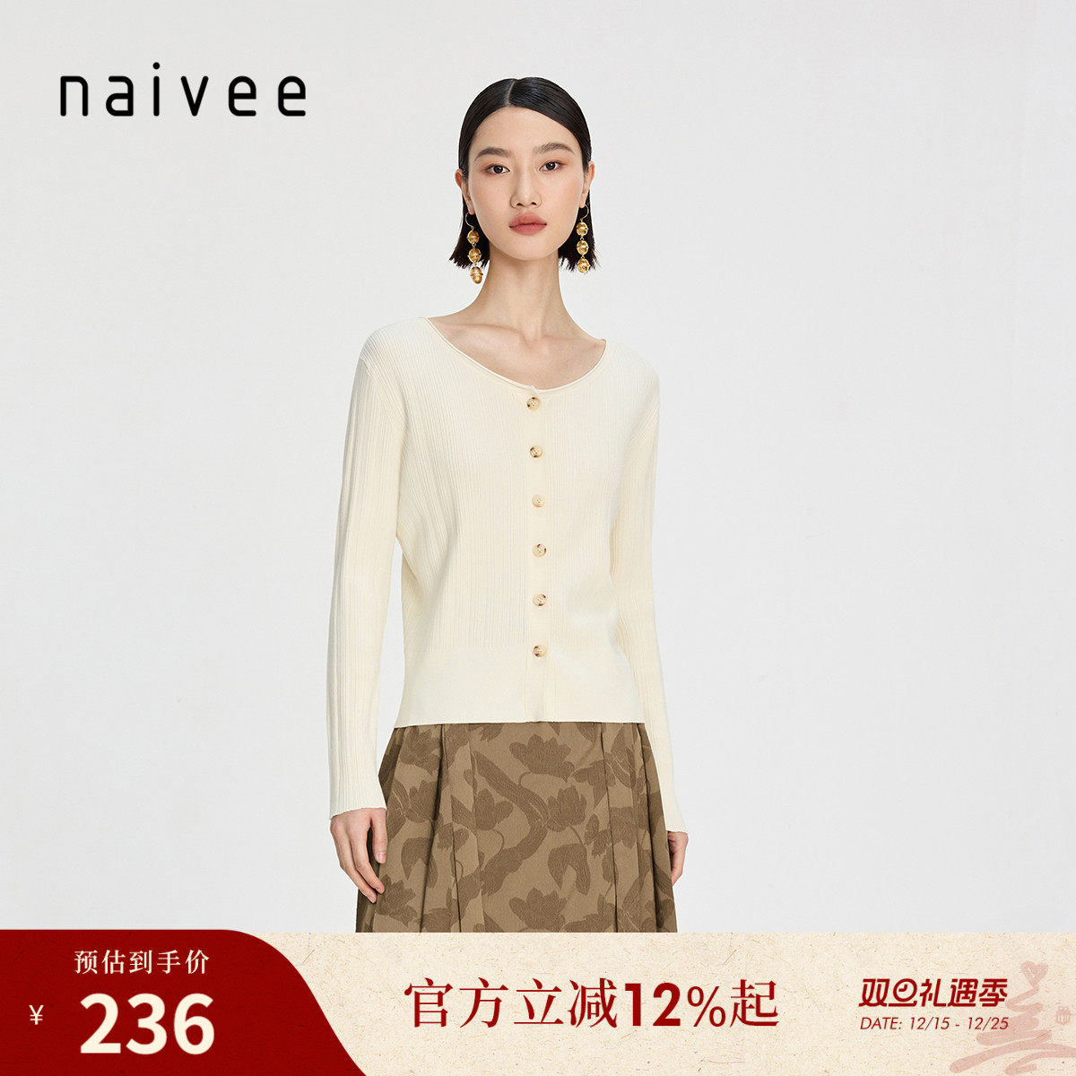 都市出行 节奏感罗纹 针织打底