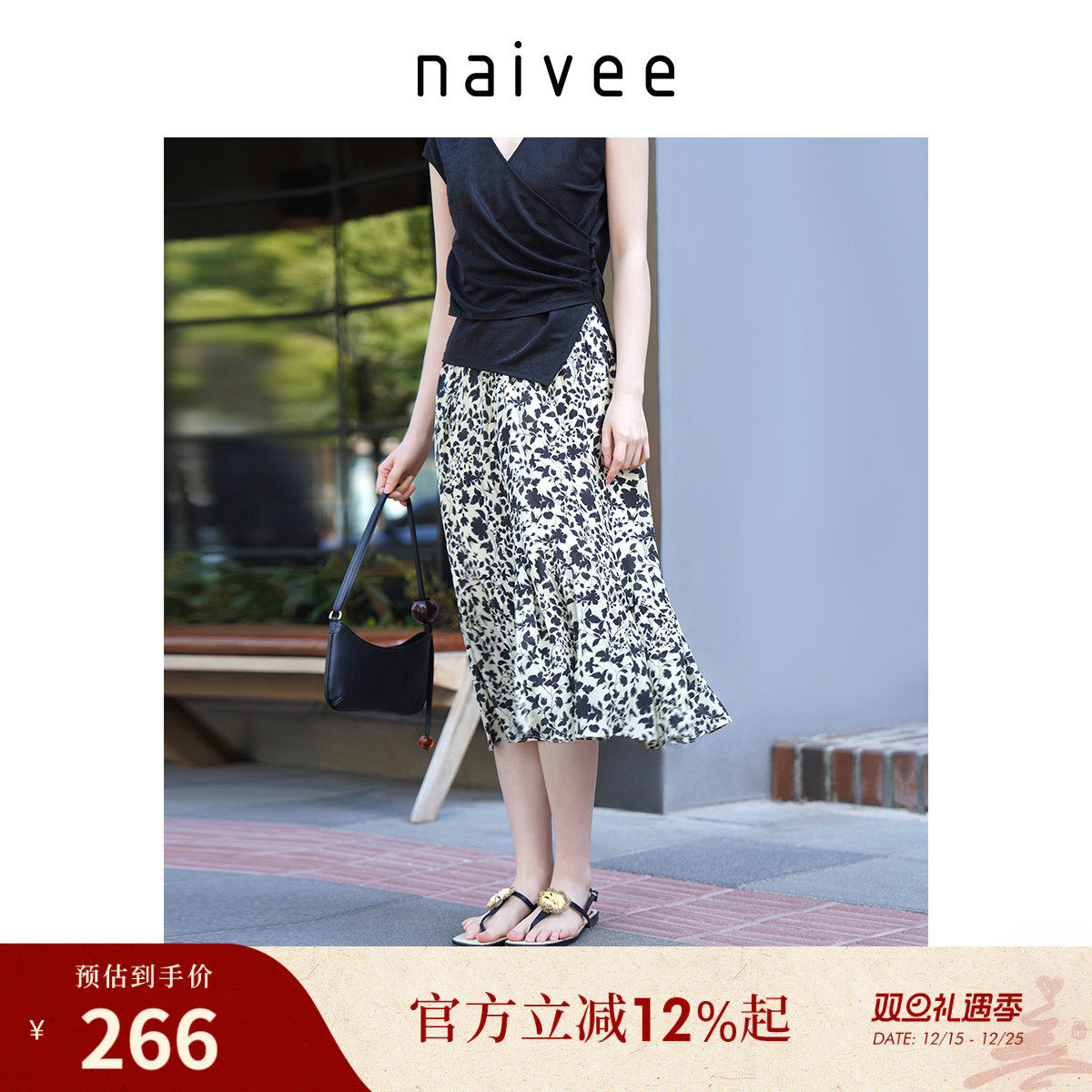 商场同款naivee法式A字裙中长款25夏新款碎花半裙优雅时尚百