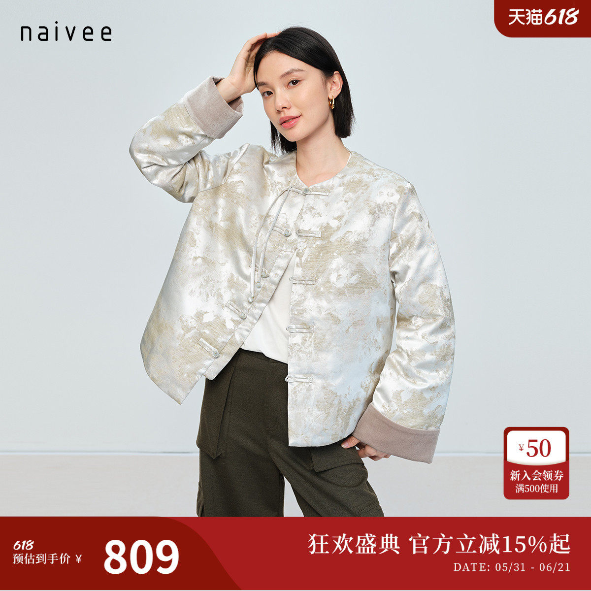 naivee春新款中式山水提花羽绒服短款蜜瓜绿