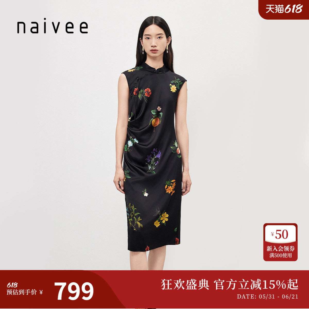 纳薇夏款旗袍女新中式立领斜襟真丝连衣裙收腰显瘦轻礼服裙子