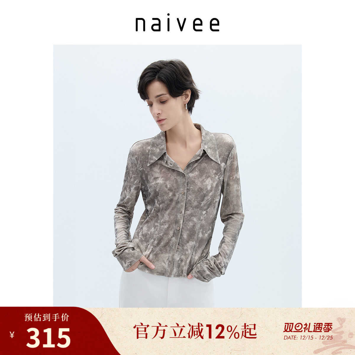 长袖醋酸衬衫naivee纳薇度假