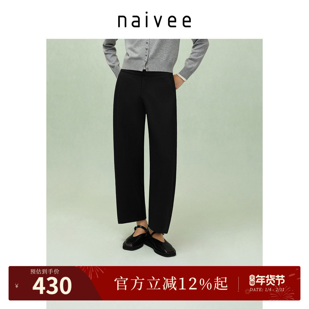 商场同款naivee纳薇25秋新款显瘦黑色羊毛弯刀裤九分裤女百搭显瘦,女装/女士精品,休闲裤,淘宝优惠券,粉丝福利购,淘宝优惠卷