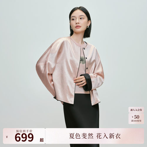 唐香玉同款纳薇新中式外套