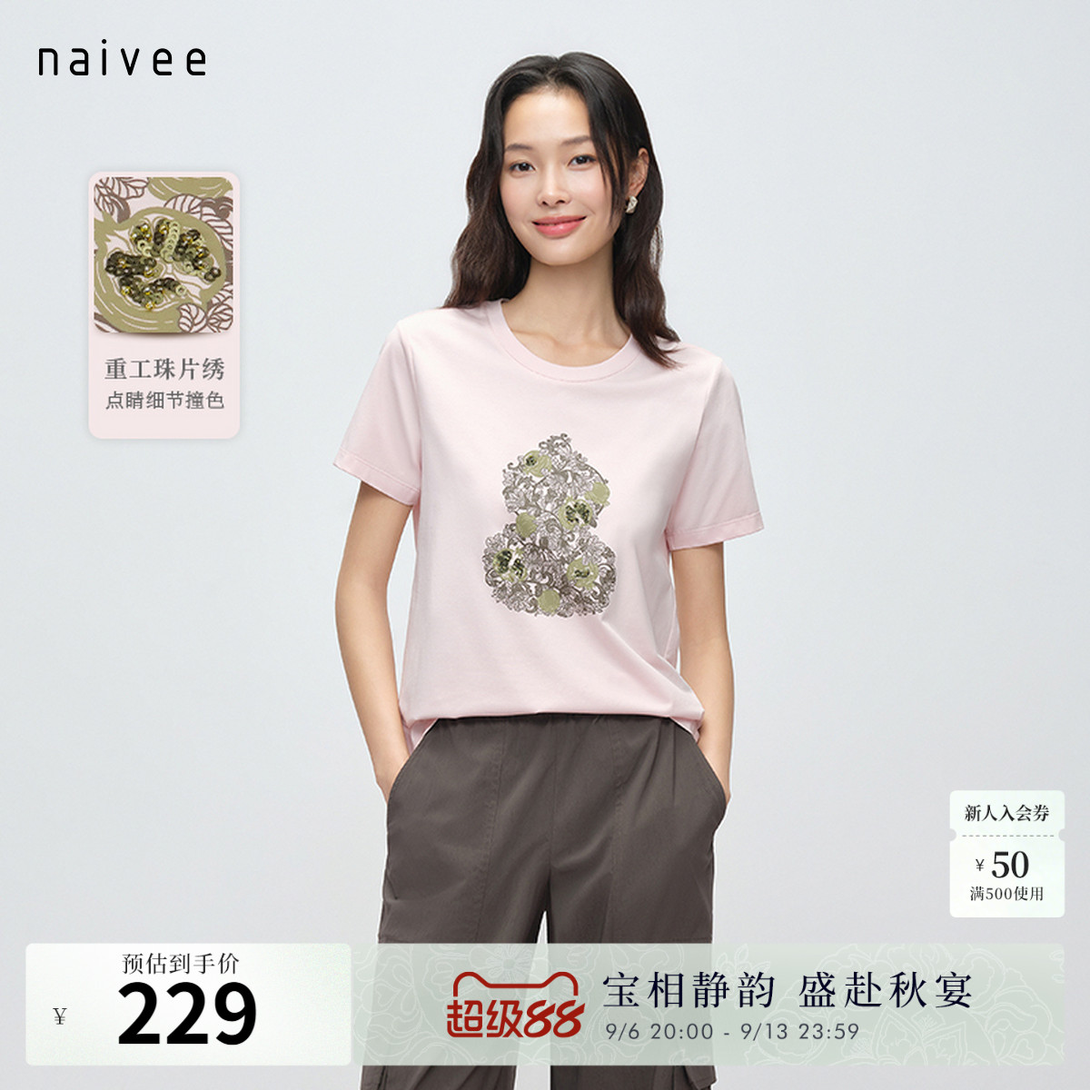 【福禄自来】naivee纳薇26夏新款非遗葫芦印花显瘦正肩短袖t恤女