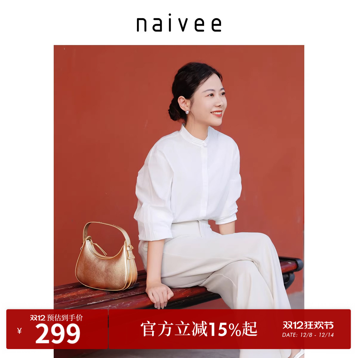 naivee宫里世界百色秋冬新款衬衫