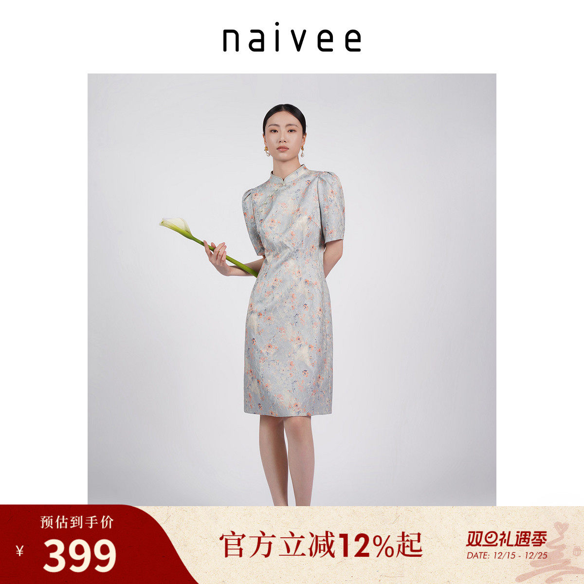 商场同款naivee纳薇立领改良旗袍新中式提花盘扣连衣裙25年夏