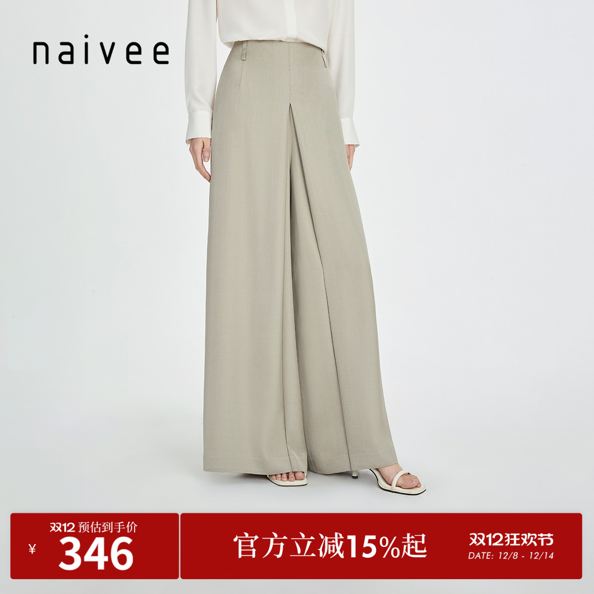 商场同款长裤醋酸Naivee通勤