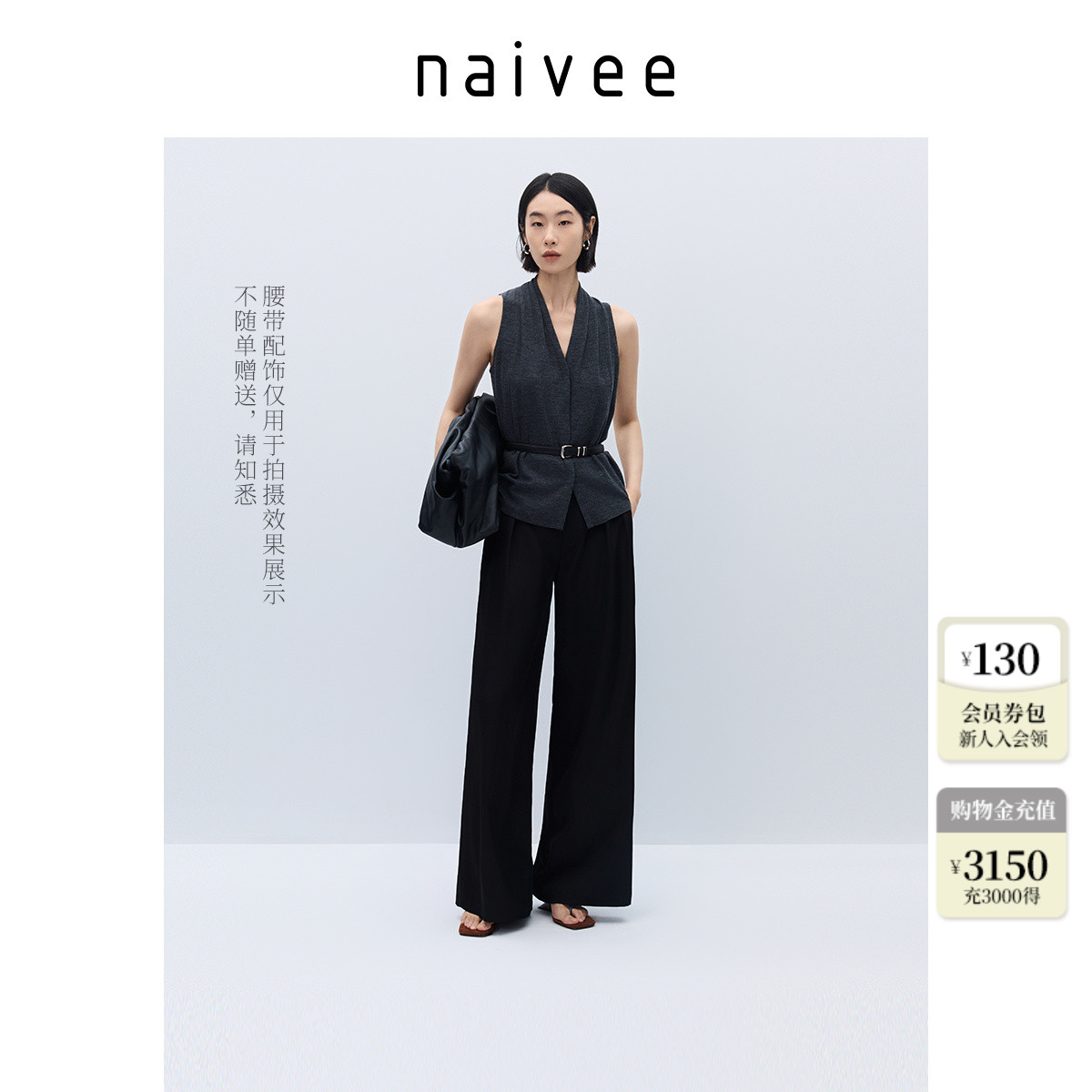 商场同款naivee纳薇25春新款智性通勤法式无袖堆褶羊毛马甲女