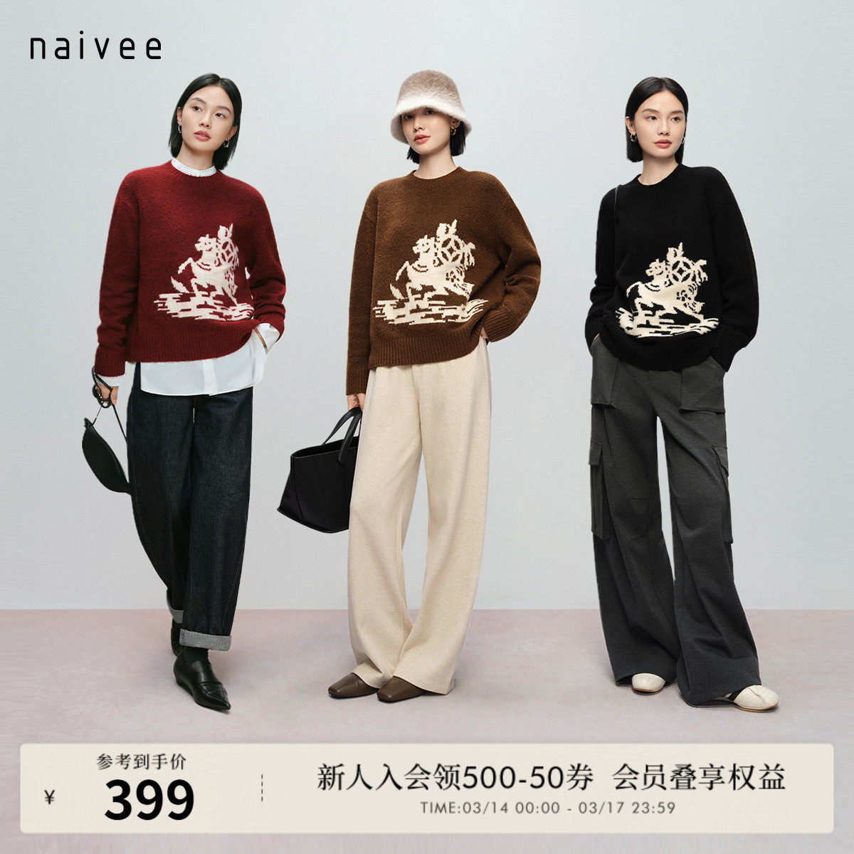 【马上有钱花毛衣】naivee纳薇25冬新款温暖针织衫吉祥花型
