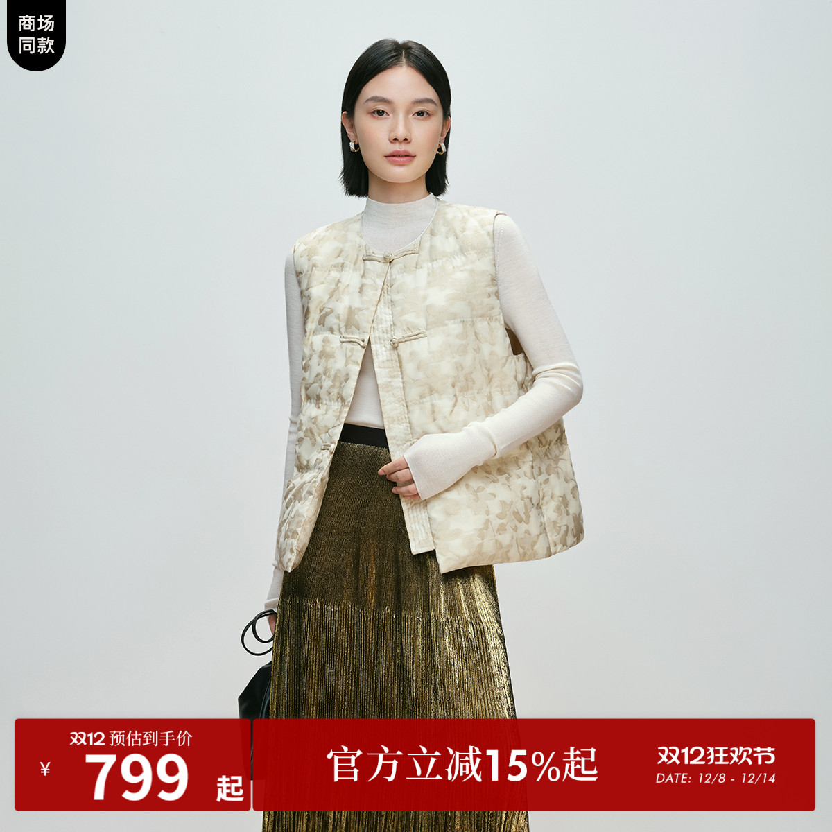 新中式剪影提花
零压轻暖鹅绒