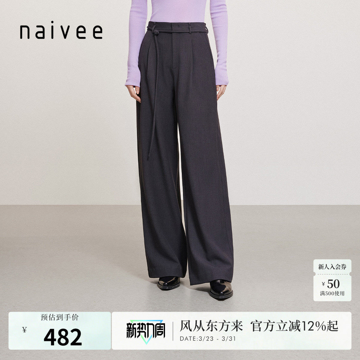 国风阔腿裤』naivee纳薇秋冬新中式休闲及地长裤女高知通勤