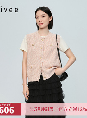 naivee纳薇26春新款小香风H型松软桂花针针织马甲背心温柔桃夭粉
